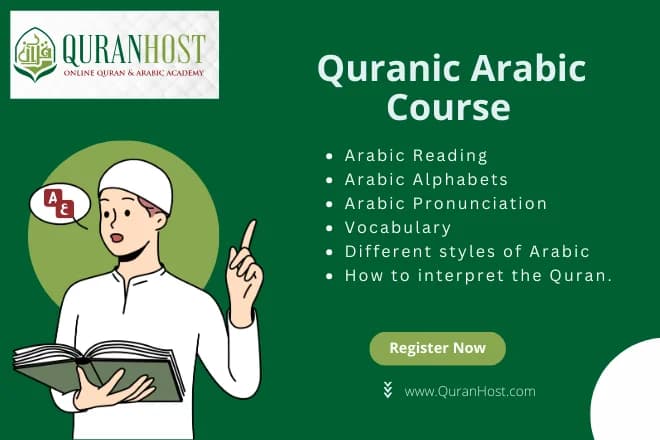 Learn Quranic Arabic course  (العربية الفصحى)