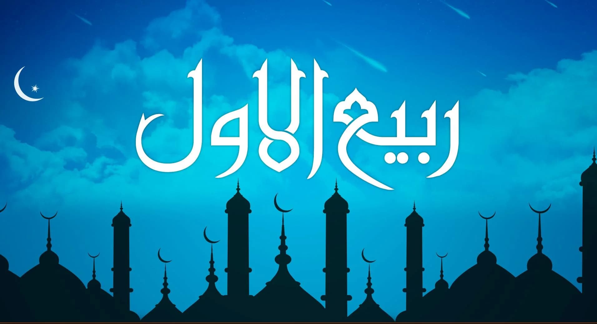 Significance of the Month of Rabi-Ul-Awal