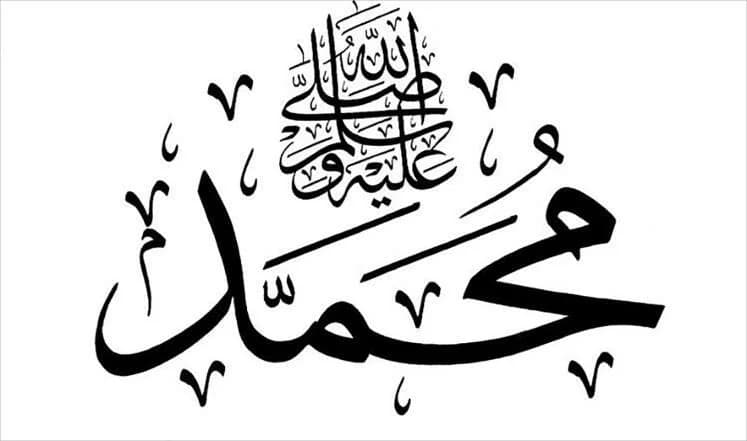 Sons and Daughters of Holy Prophet (PBUH)