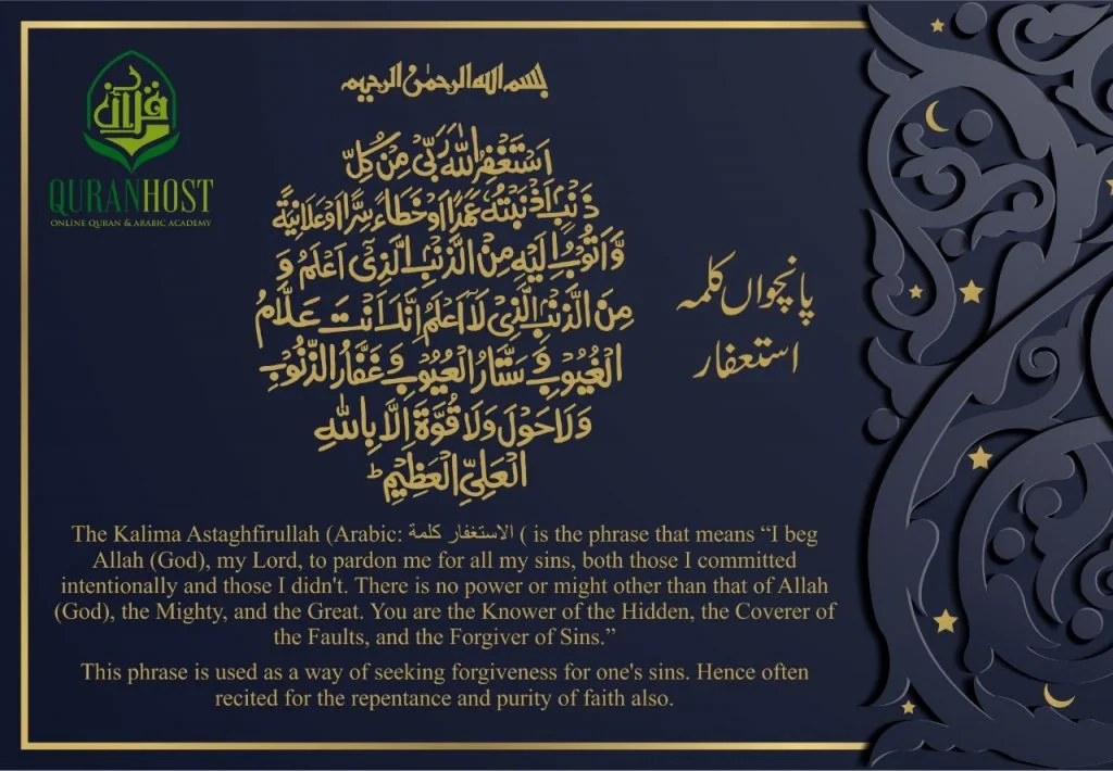 Fifth kalmia Astaghfirullah with arbic and english translation.