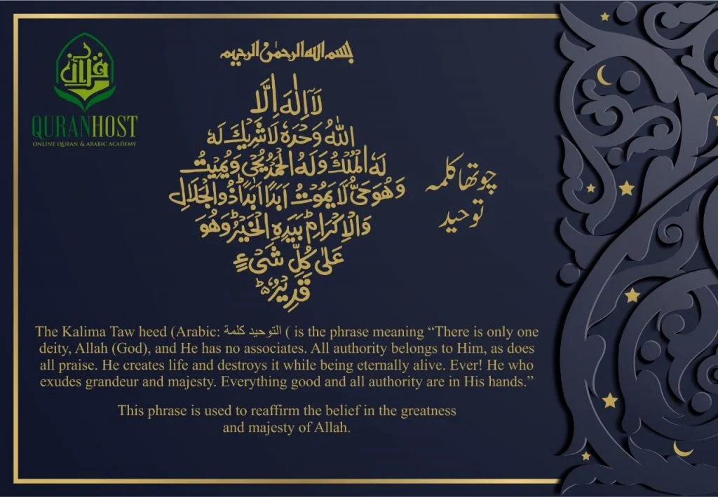 Fouth kalmia Tawheed with arbic and english translation.