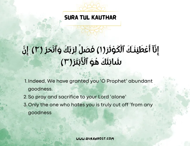 Sura tul Kauthar
