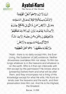 ayatul kusi with english translationn