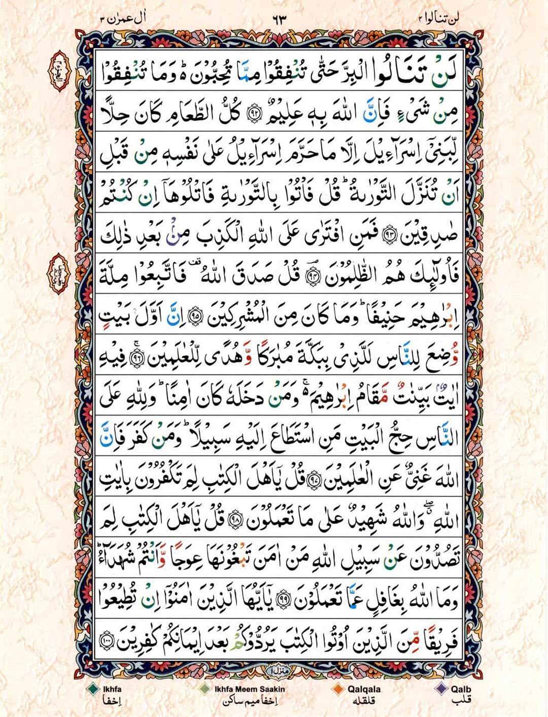 Read Quran Online Para 04 โ page 1 of 20
