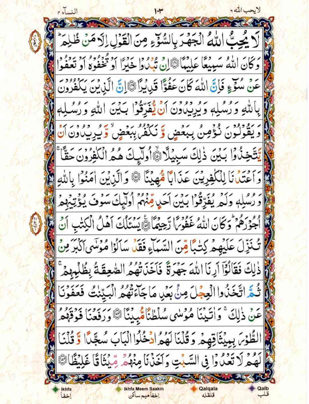 Read Quran Online Para 06 โ page 1 of 20