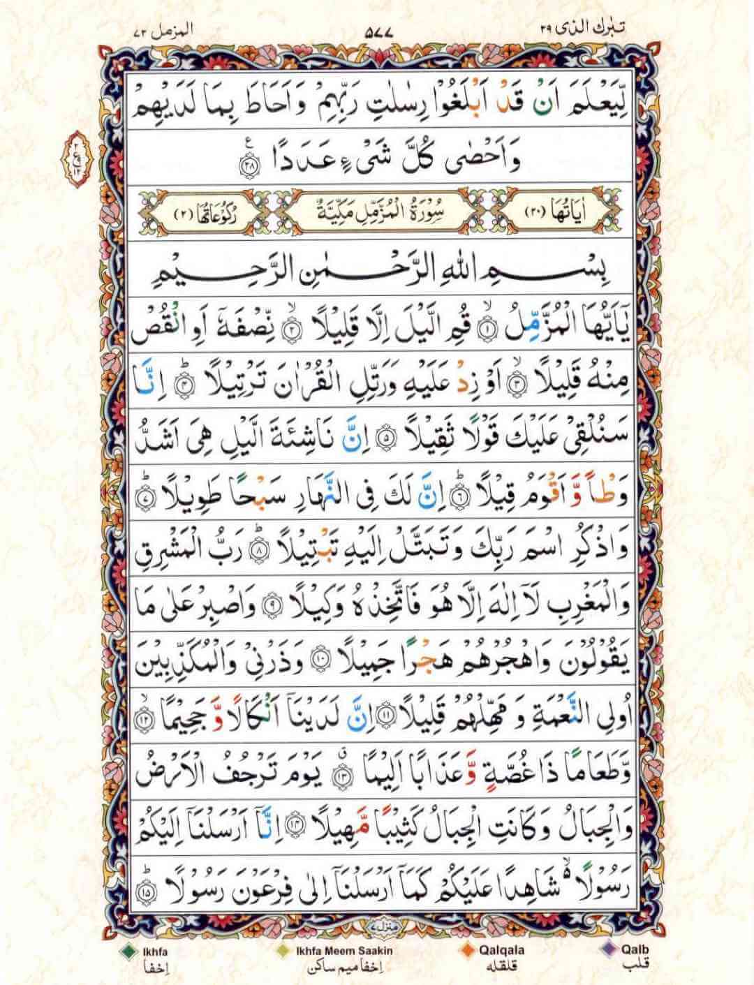 Page 15