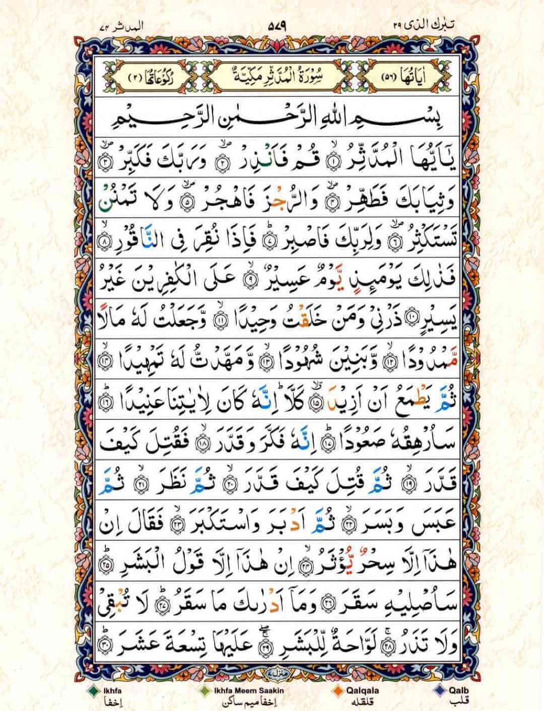Page 17